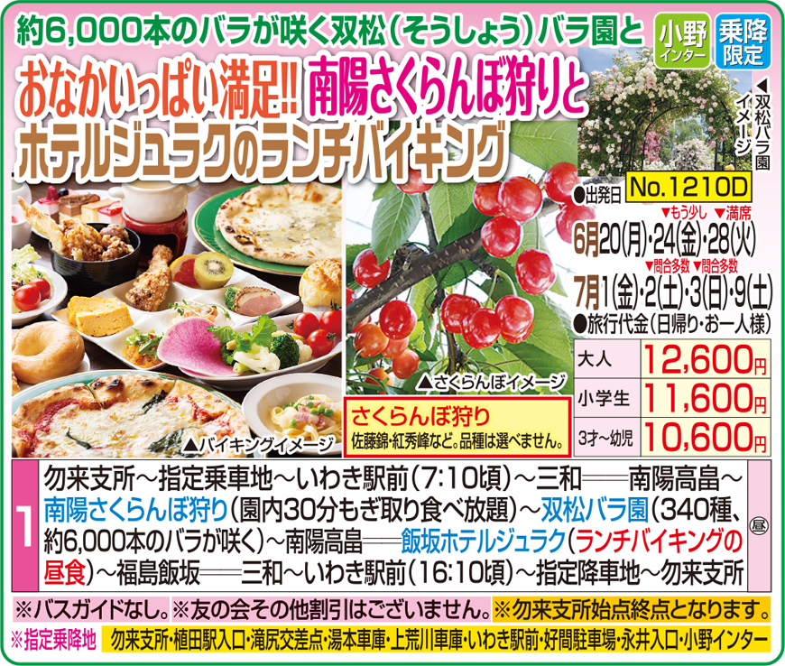 メイン