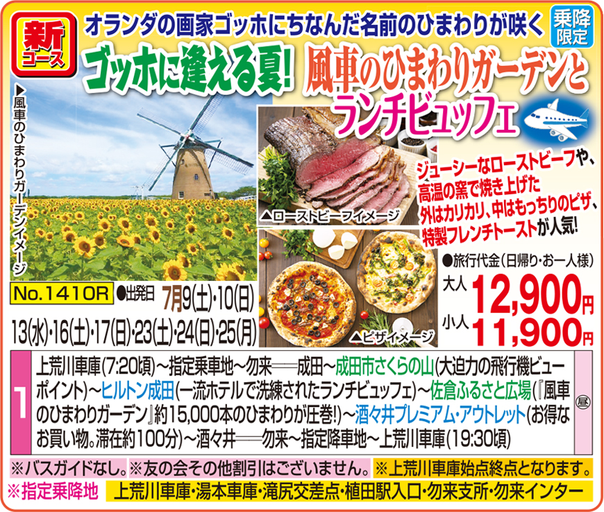 メイン