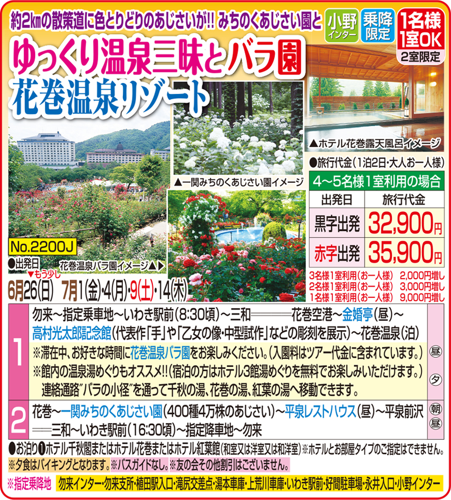 メイン
