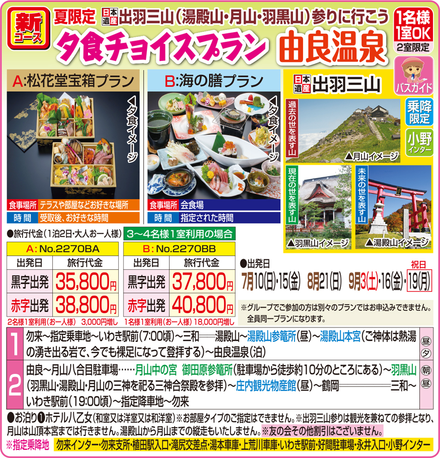 メイン