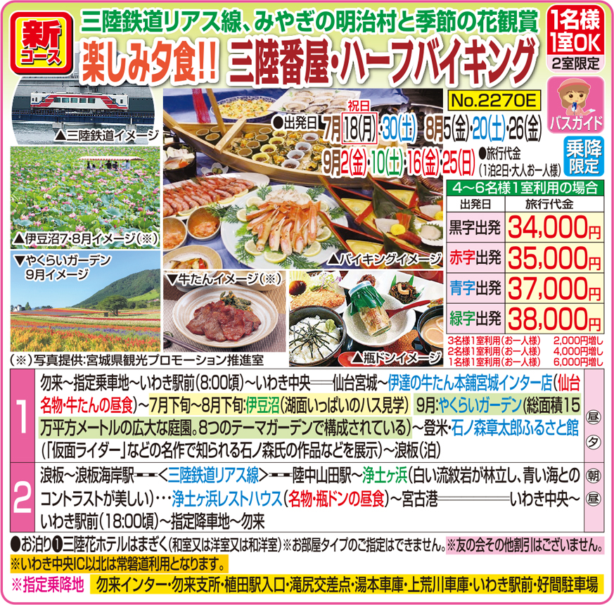 メイン