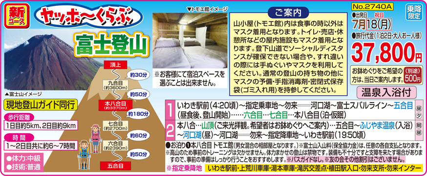 メイン