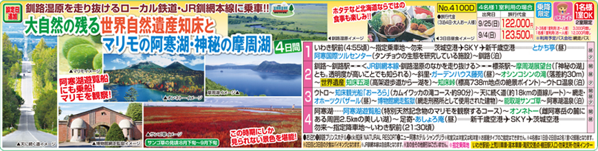 メイン
