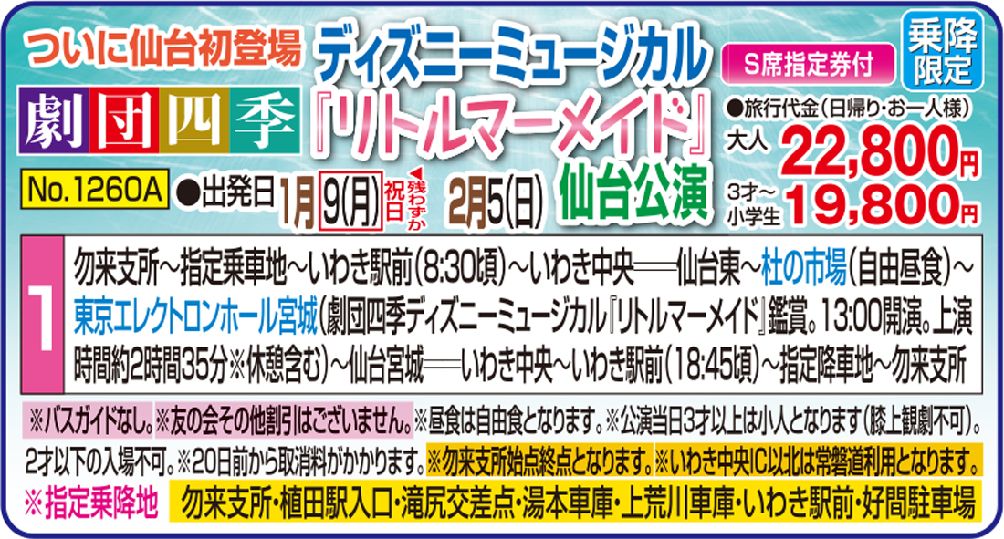 メイン