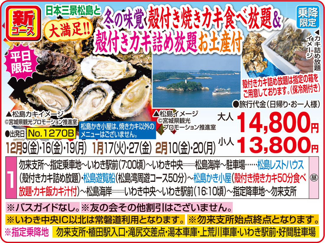 メイン