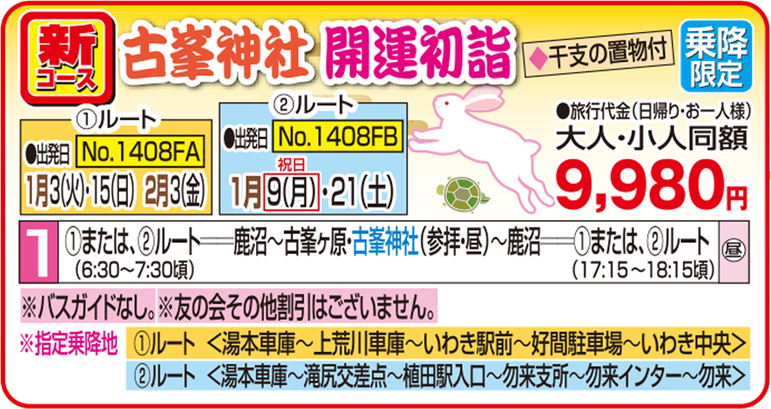 メイン