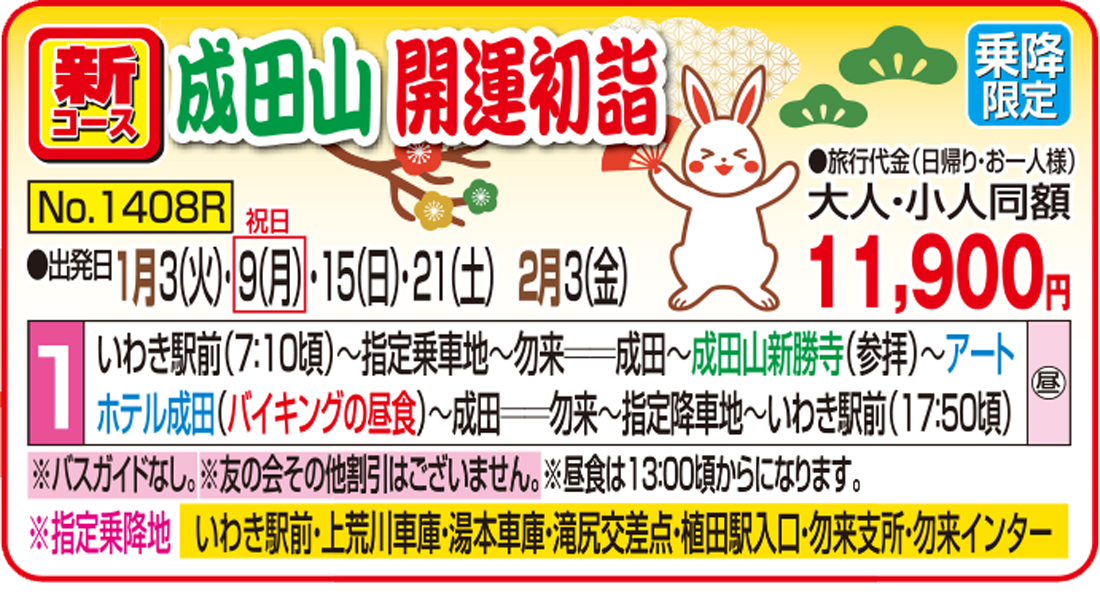 メイン