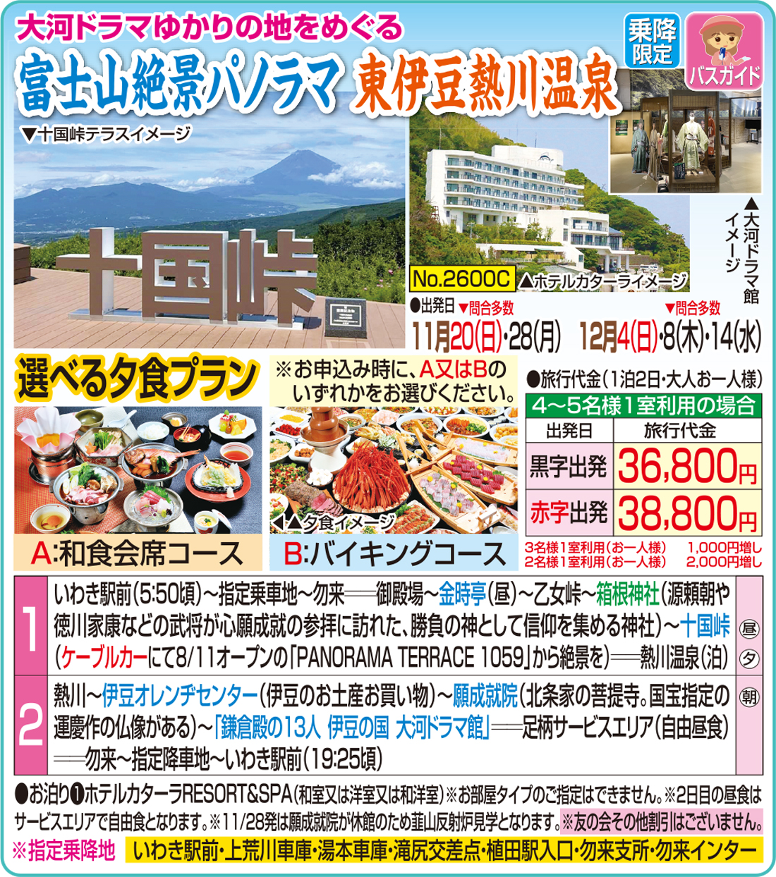 メイン