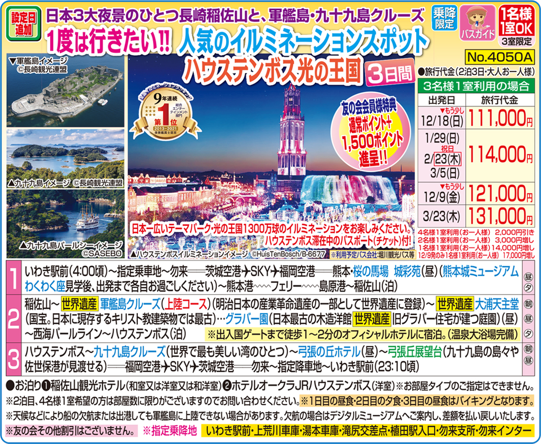 メイン