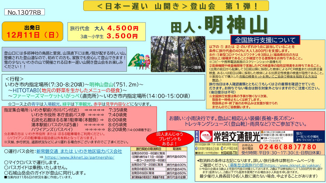 メイン