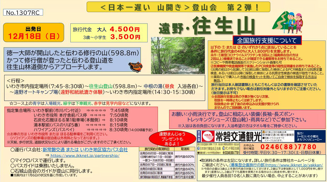 メイン