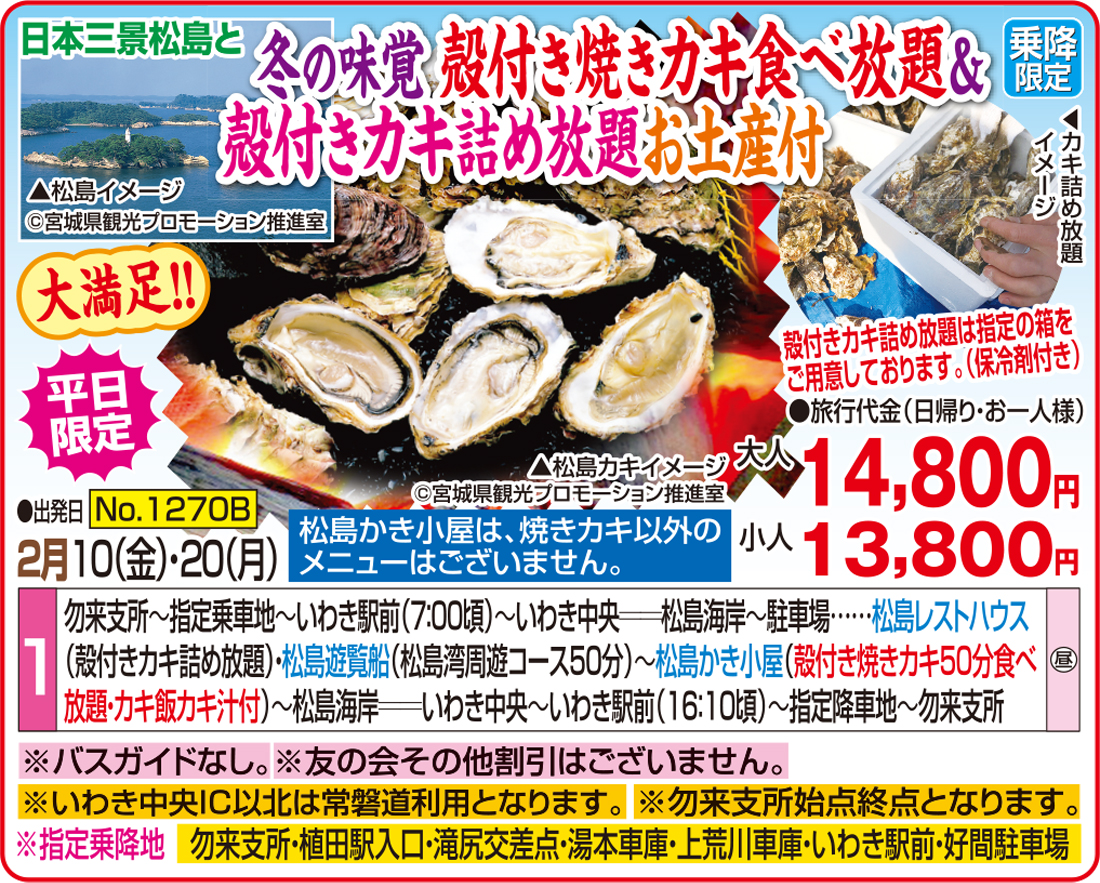 メイン