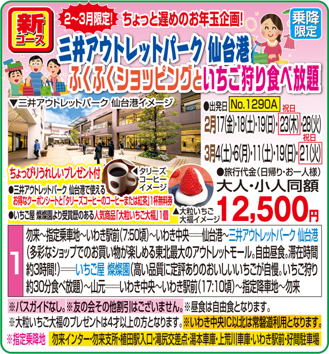 メイン