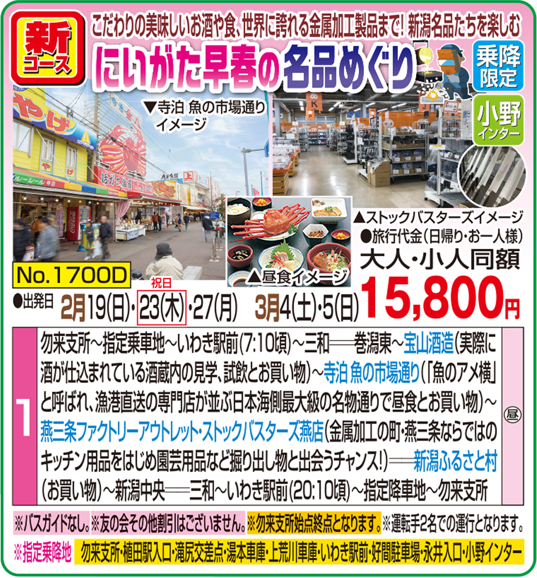 メイン