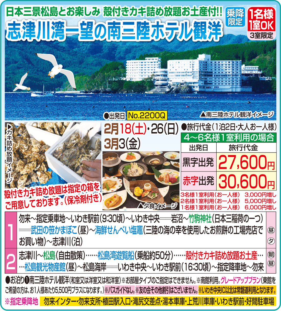 メイン
