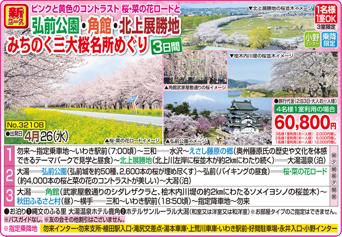 メイン