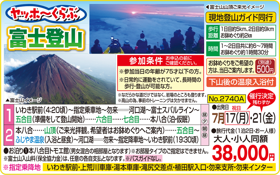 メイン