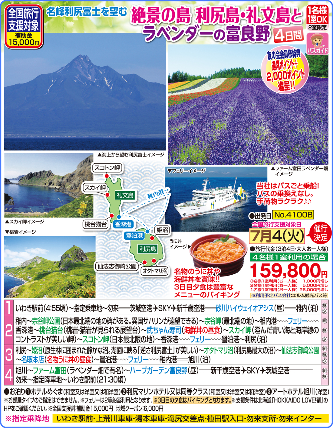 メイン