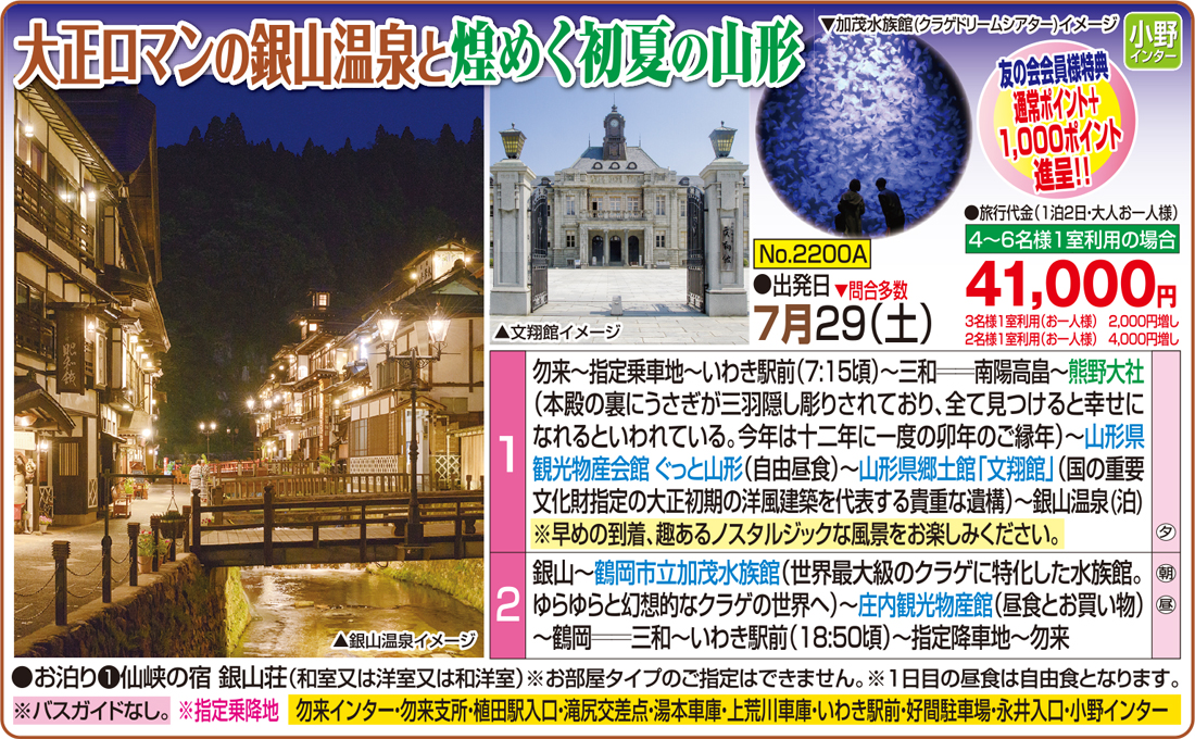 メイン