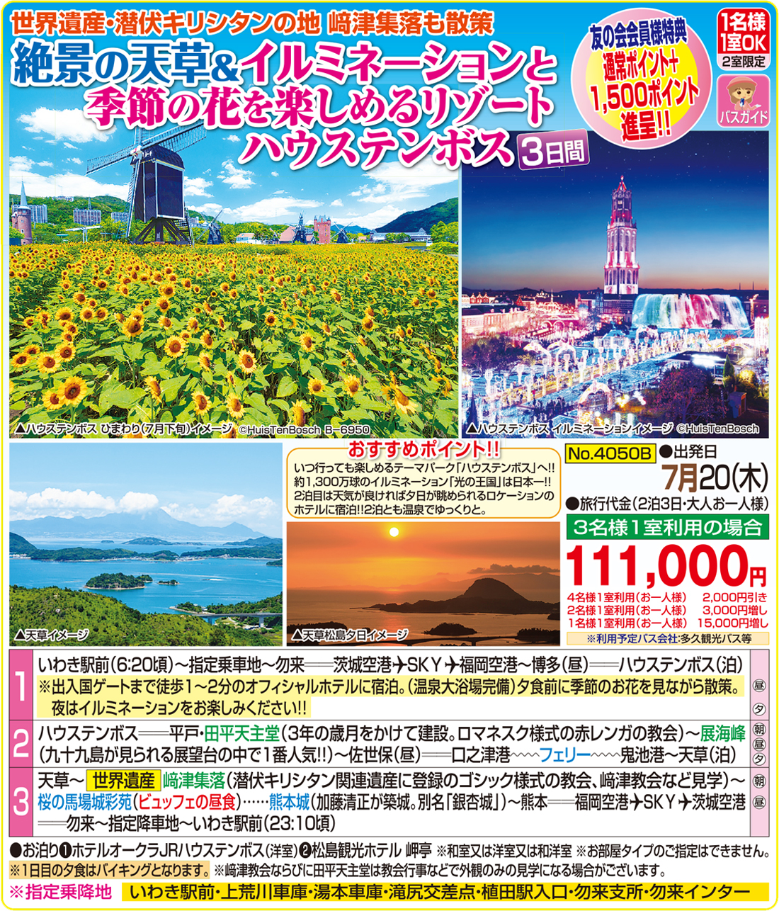メイン