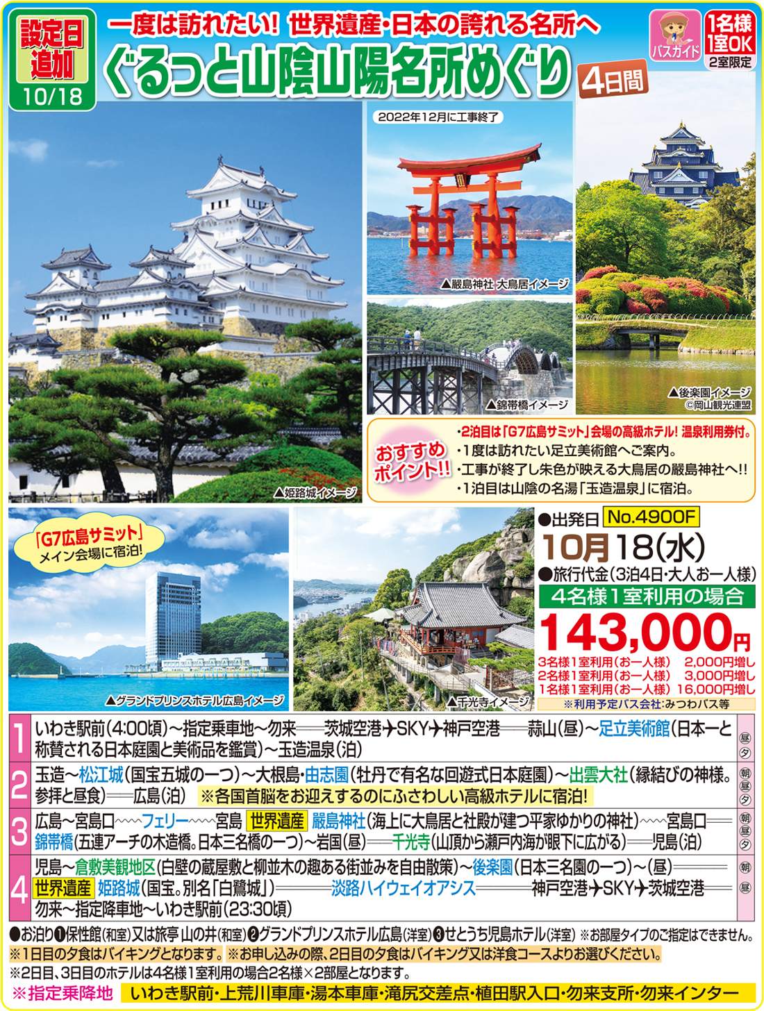 メイン