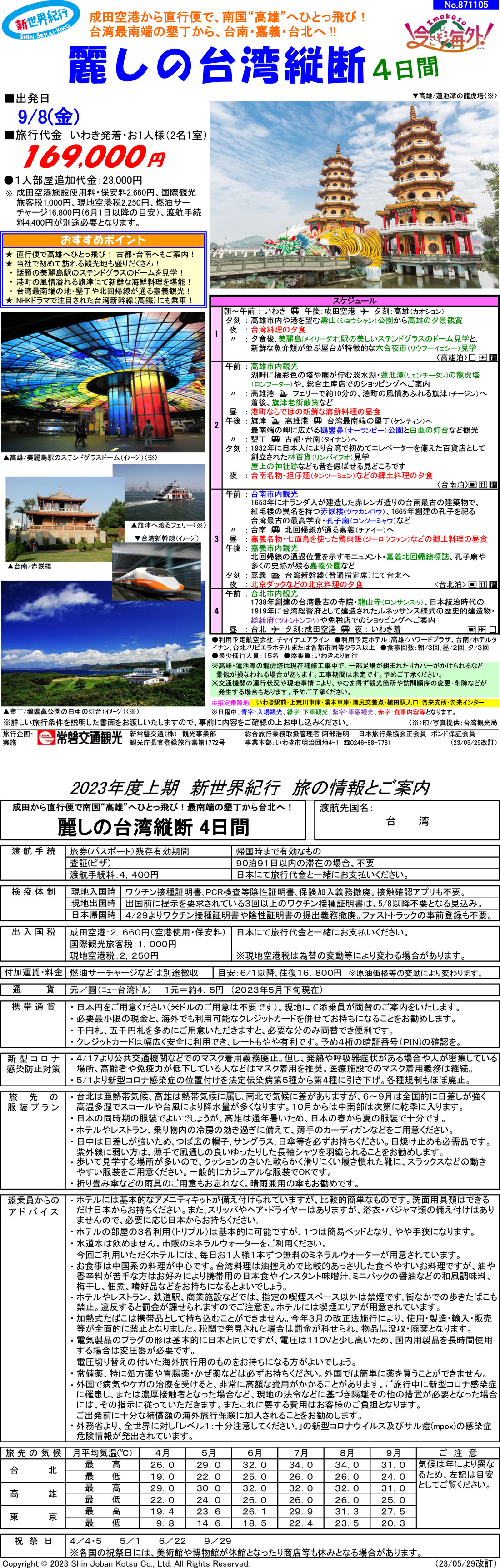 メイン
