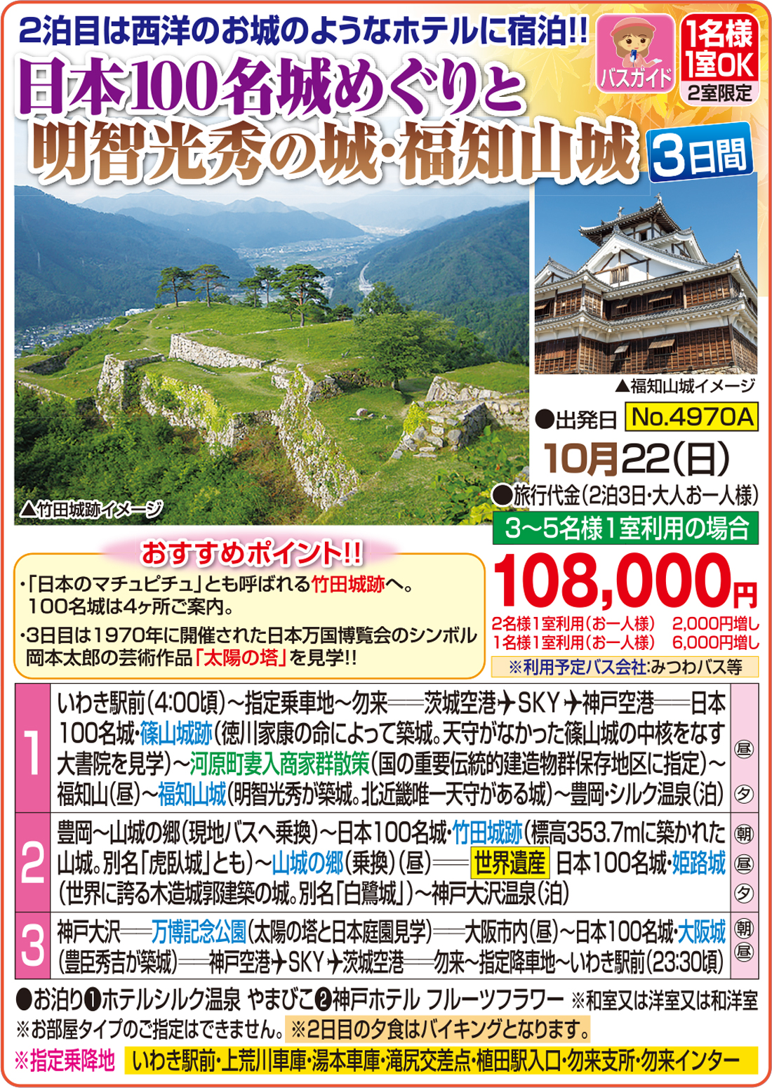 メイン