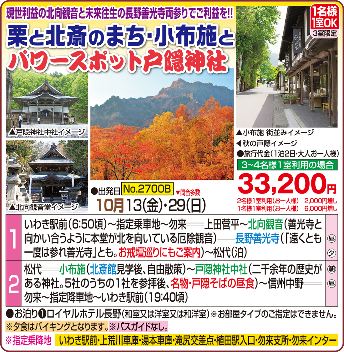 メイン