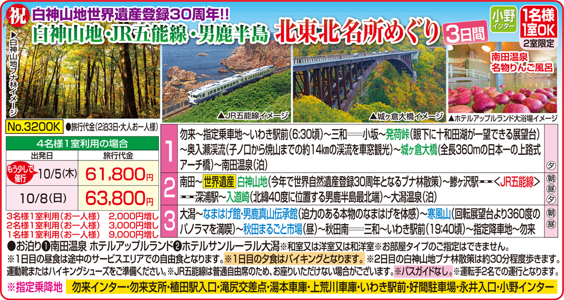 メイン