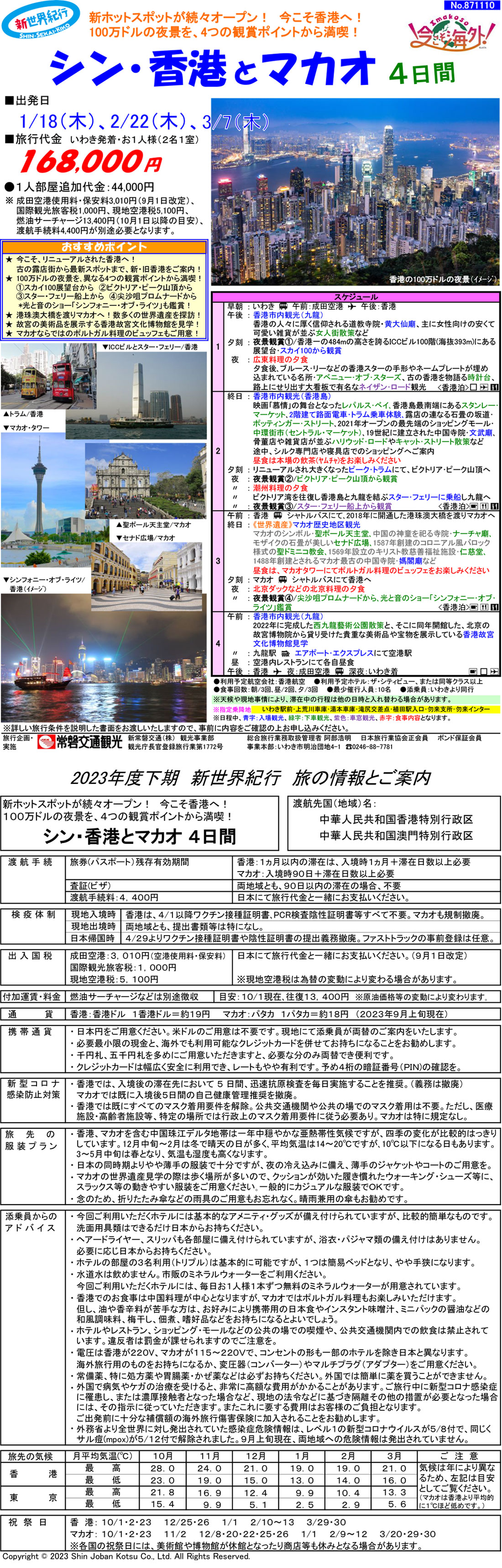 メイン