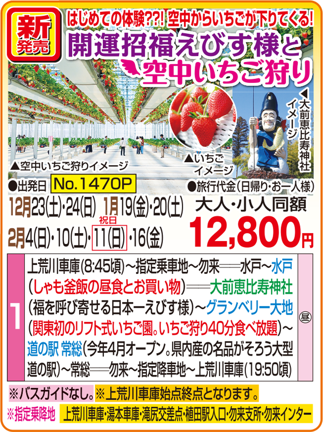 メイン