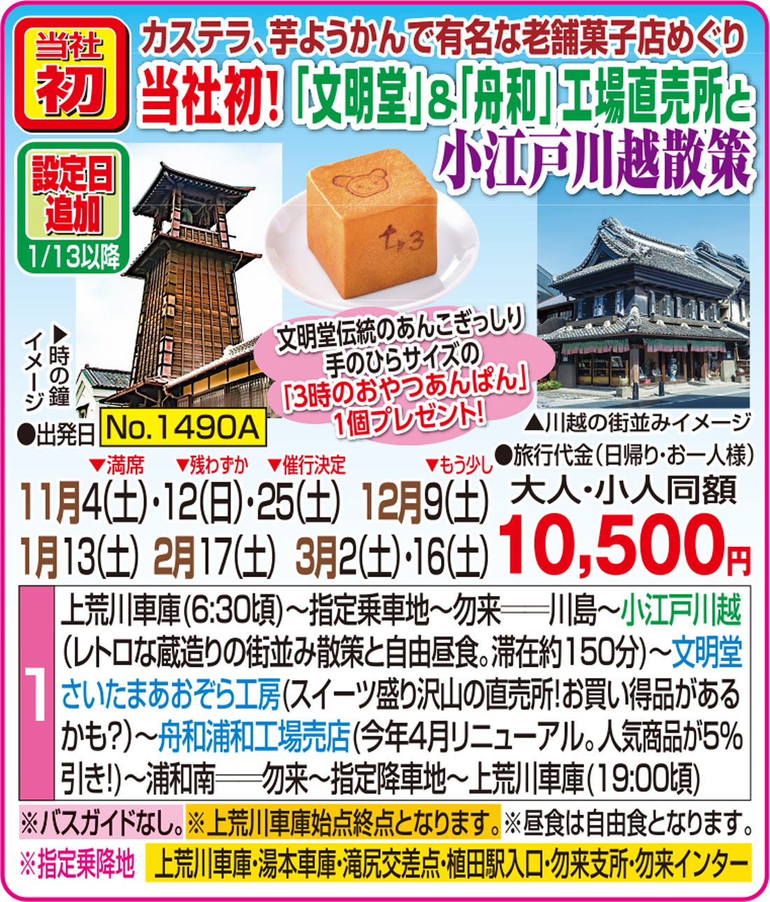 メイン