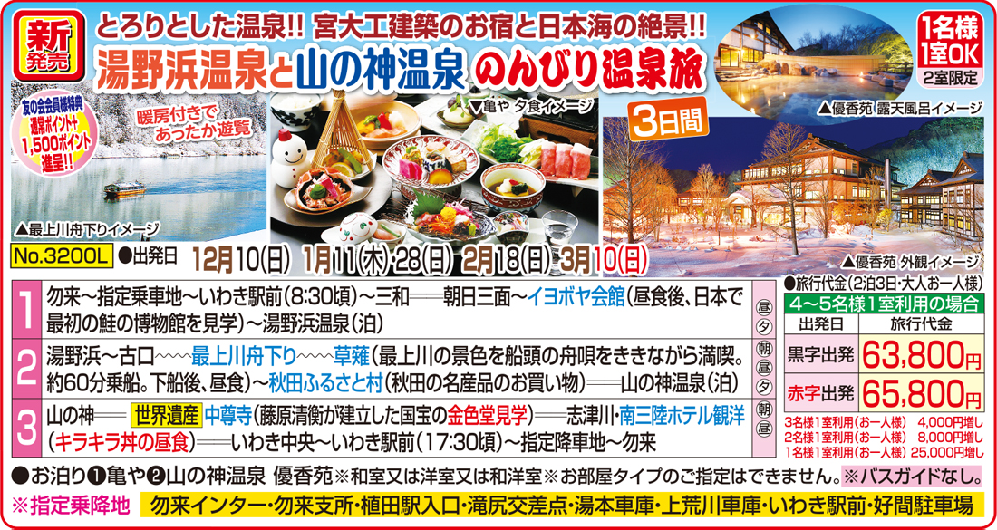 メイン