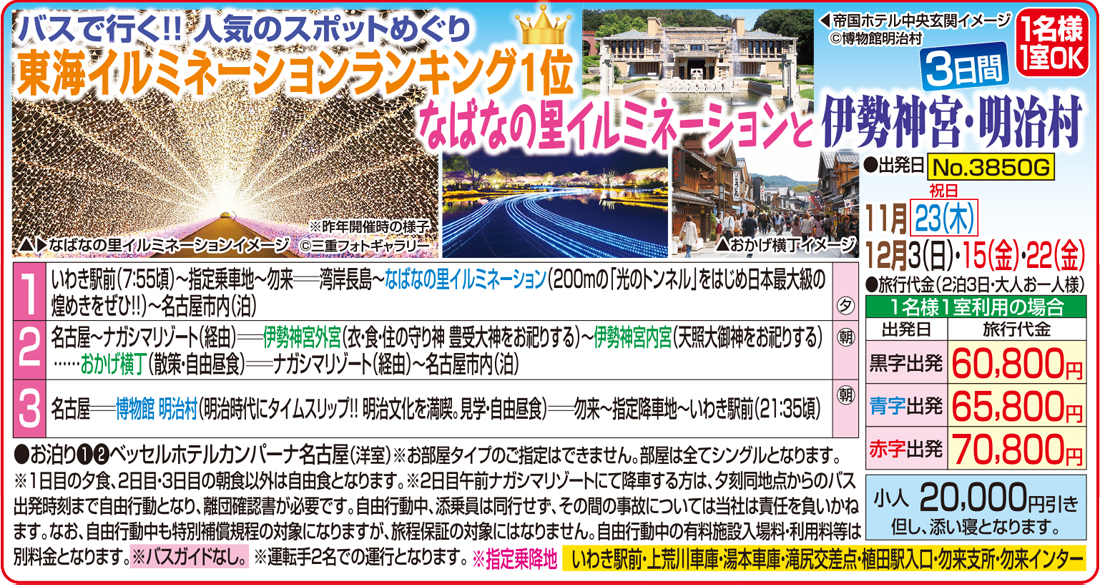メイン