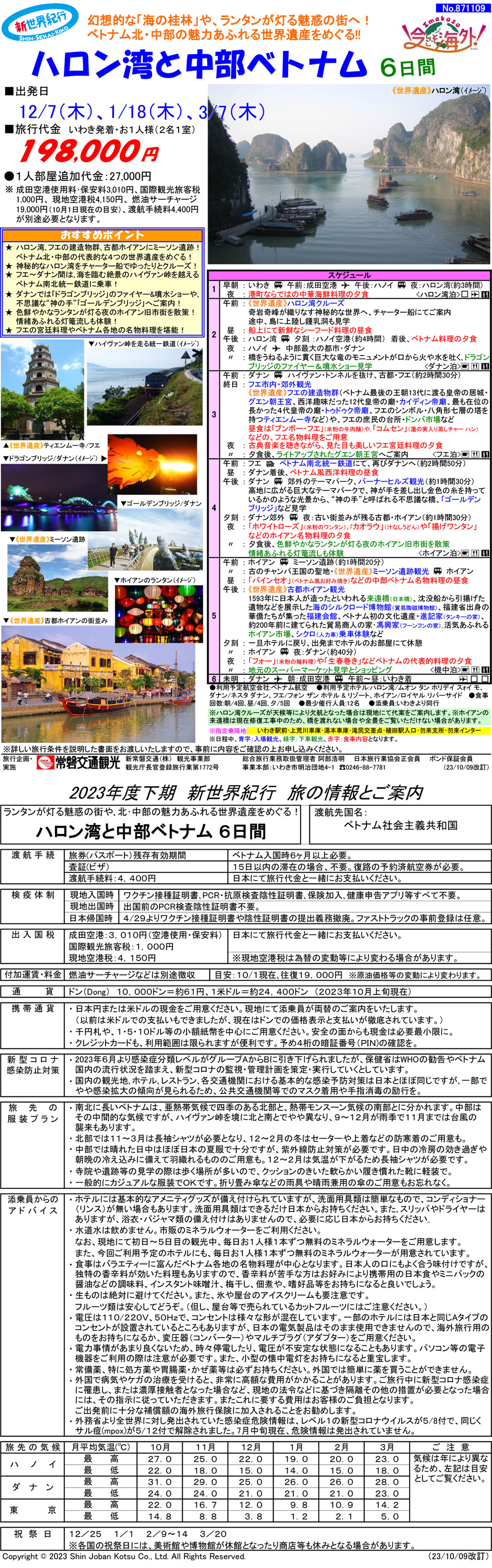 メイン