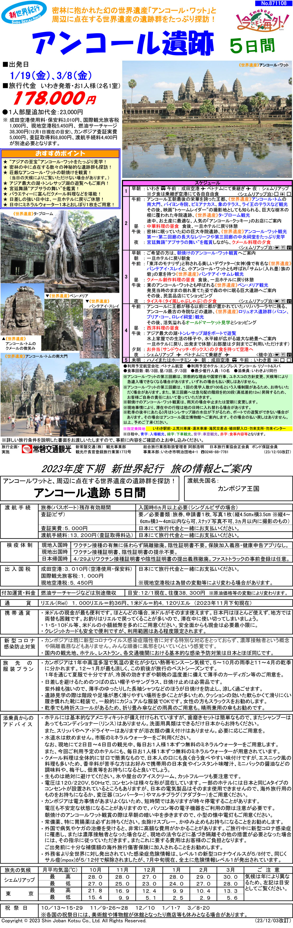 メイン