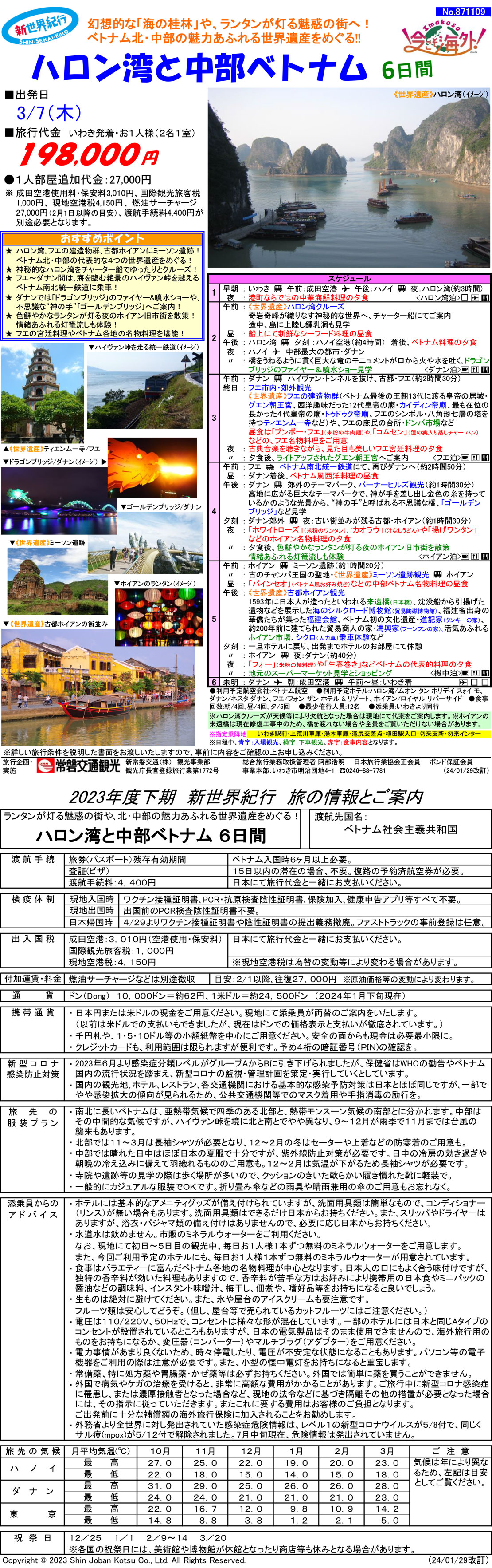 メイン