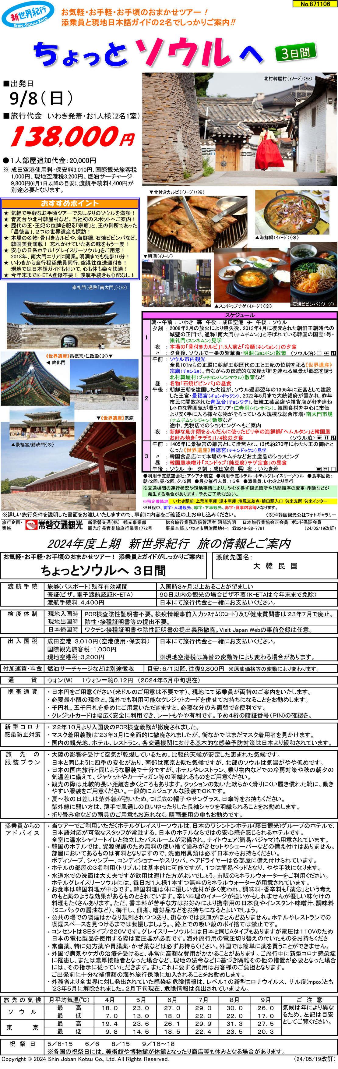 メイン