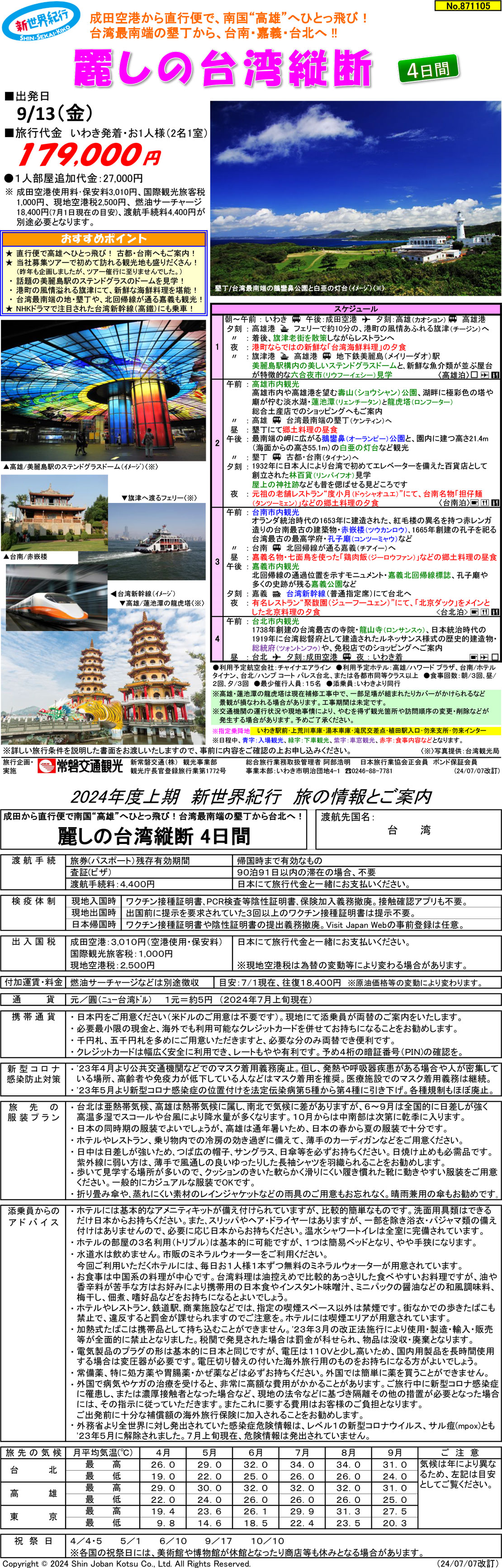 メイン