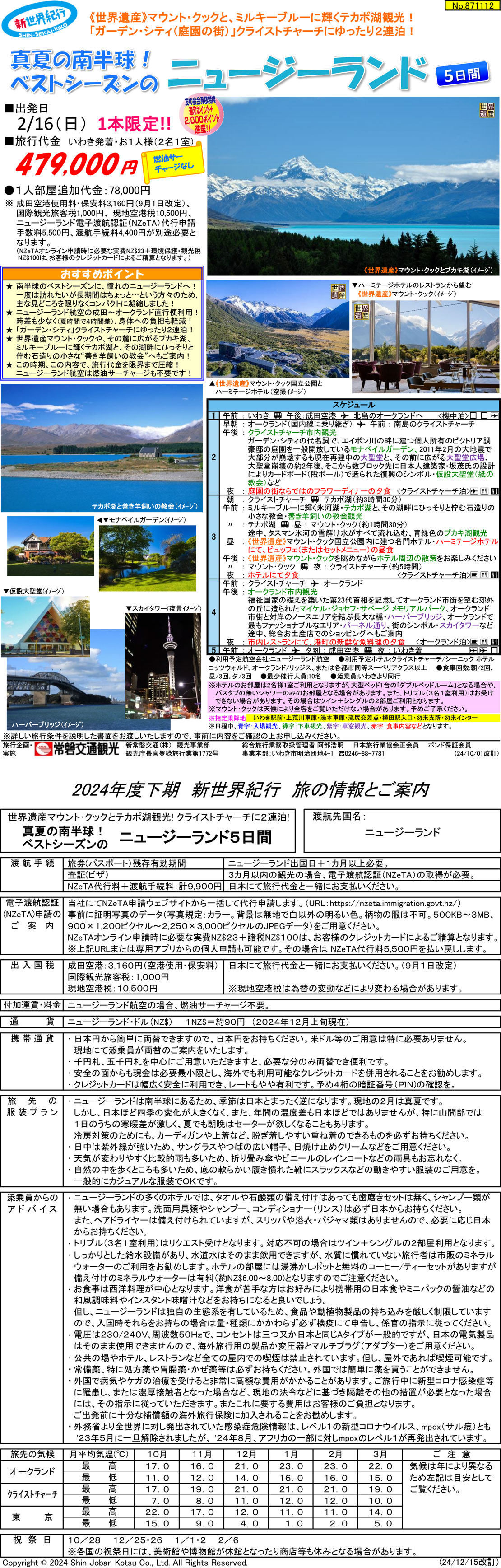 メイン