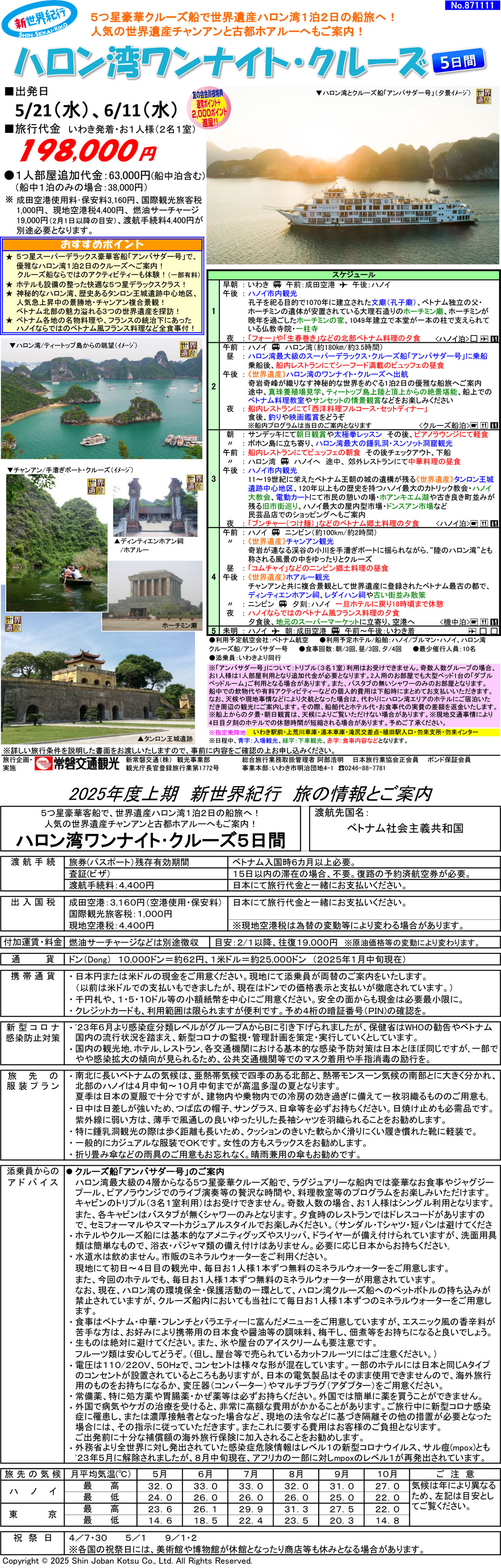 メイン