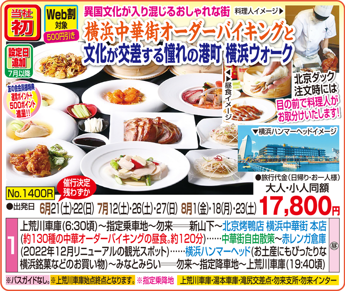 メイン