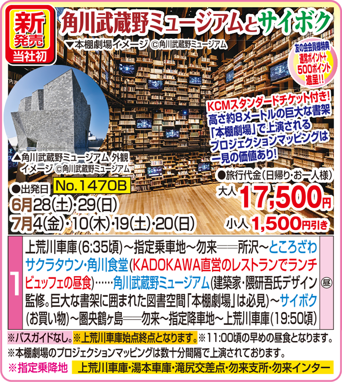 メイン