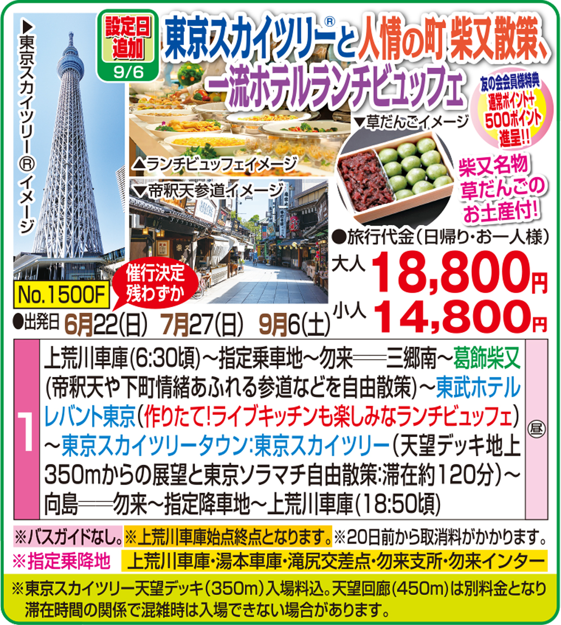 メイン