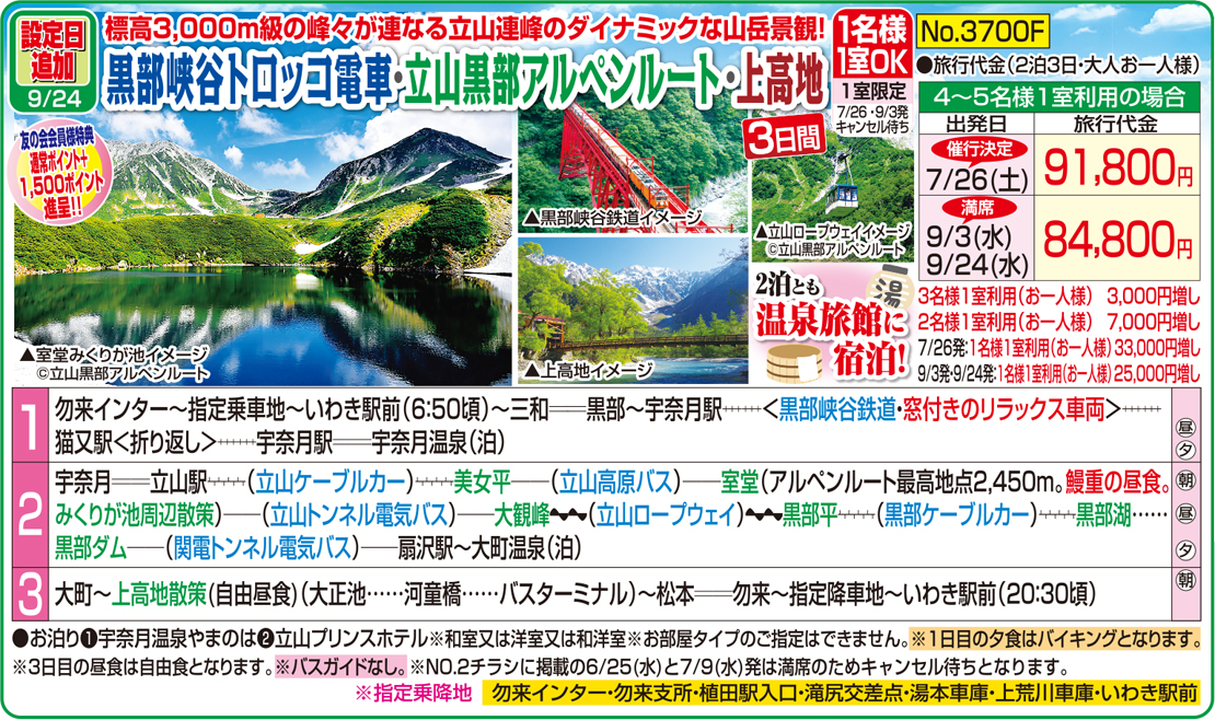 メイン