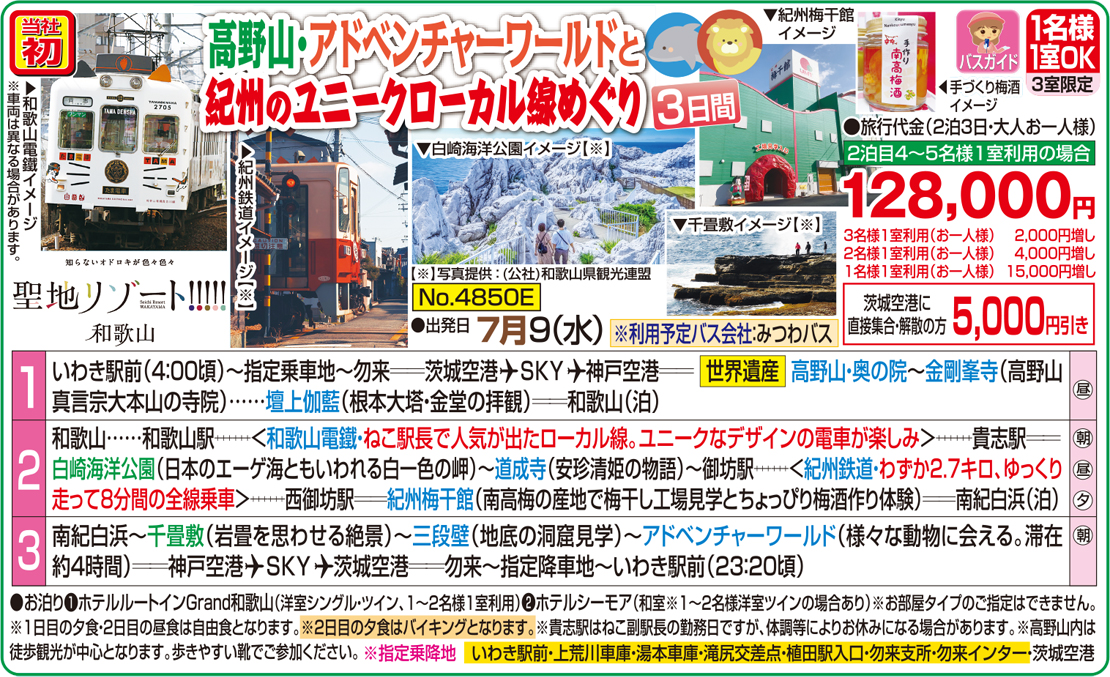 メイン