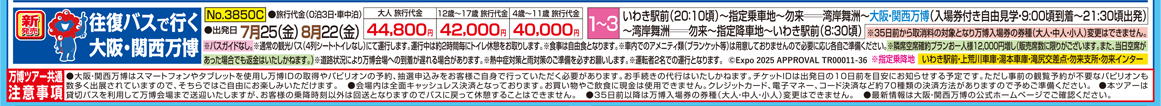 3850CA