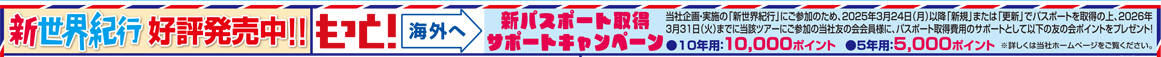 kaigai