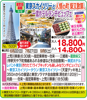 1500FB
