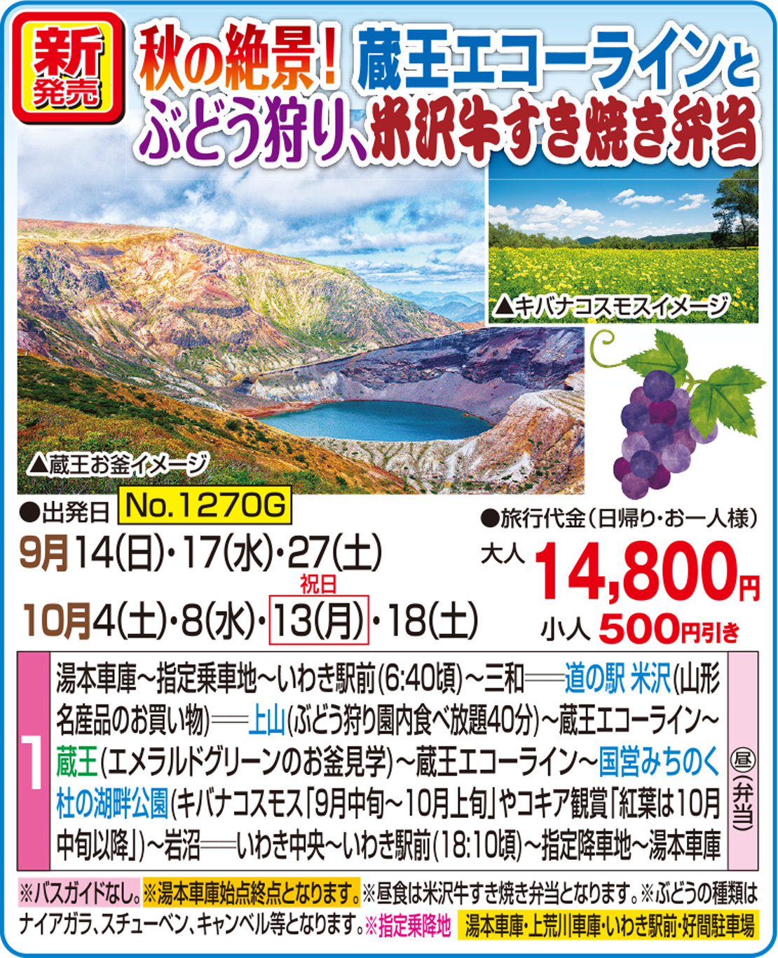 メイン